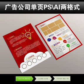 紅動中國——禮儀服務(wù)宣傳彩頁設(shè)計(jì)盤點(diǎn)